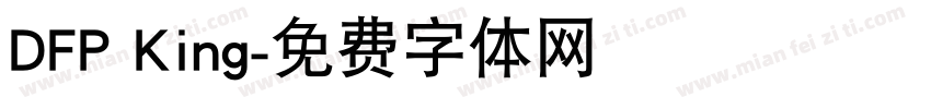 DFP King字体转换